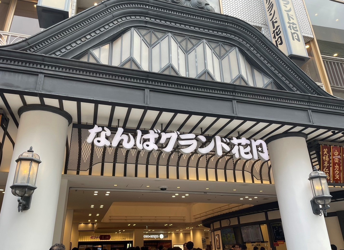 なんば花月　入口
